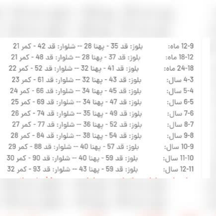 ست بلوزوشلواردخترانه برندنکستnext